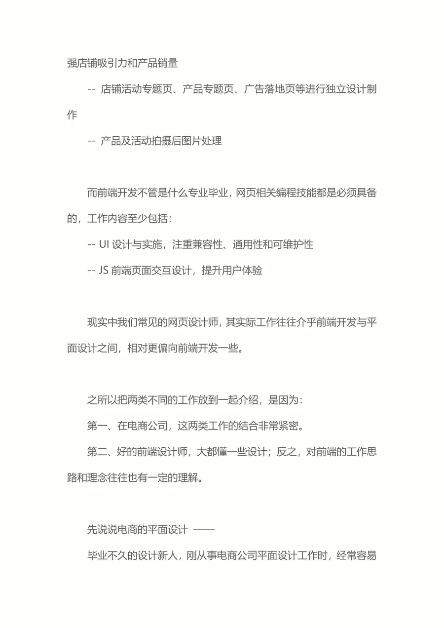 【运营简历+求职指导+求职礼包】合集1page_020.webp