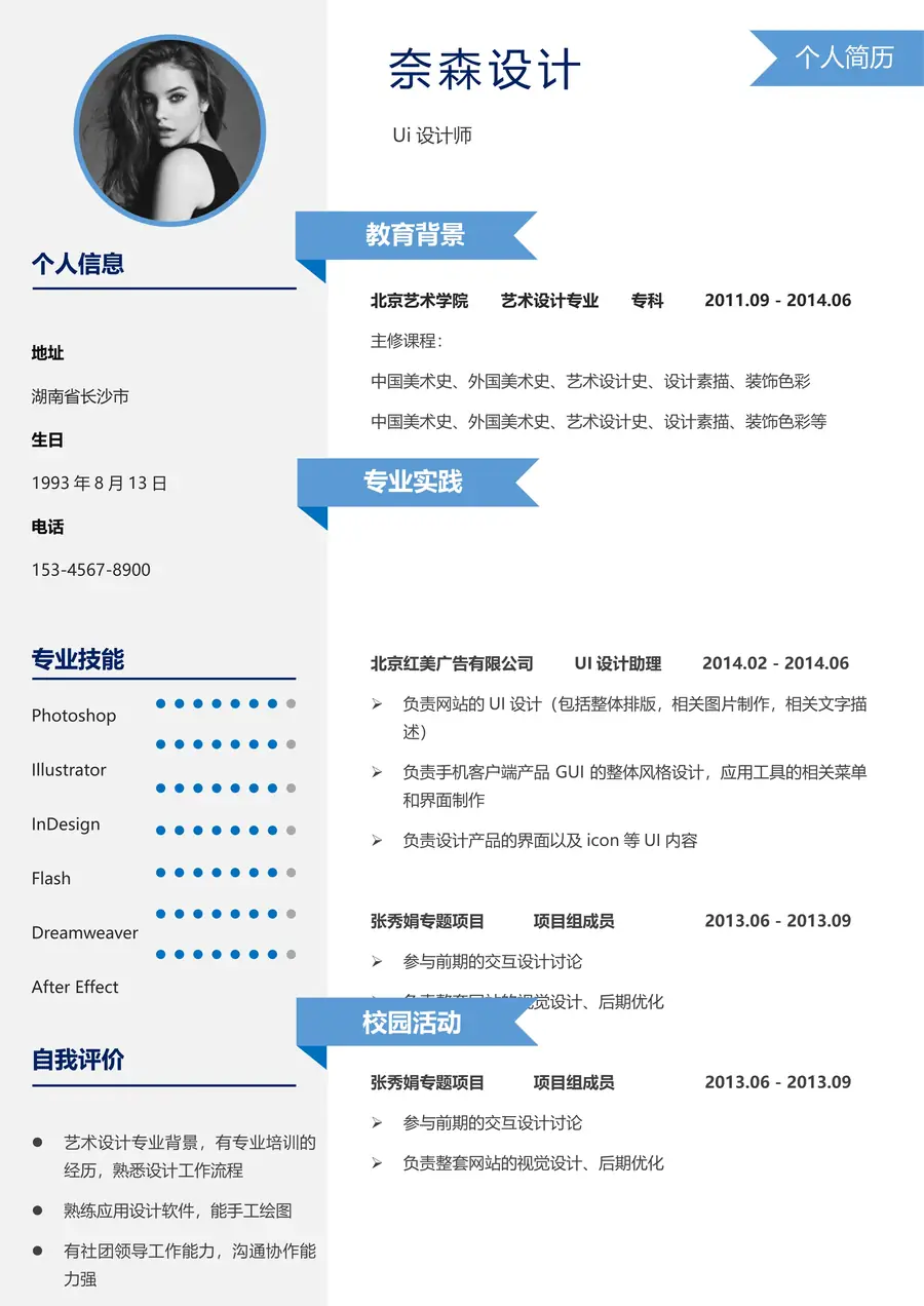 44-简历模板125套page_001.webp