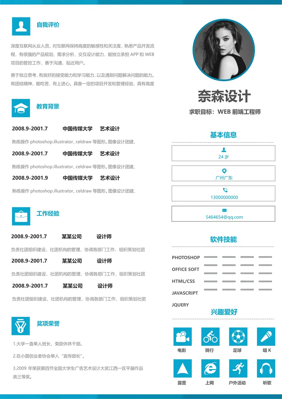 68-简历模板125套page_001.webp
