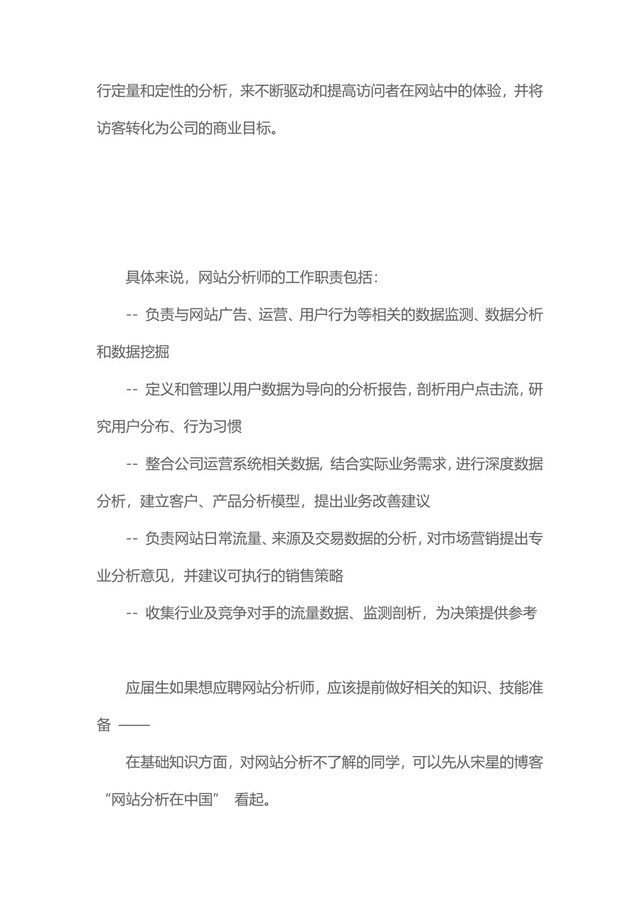 【电商简历+求职指导+求职礼包】合集page_026.webp