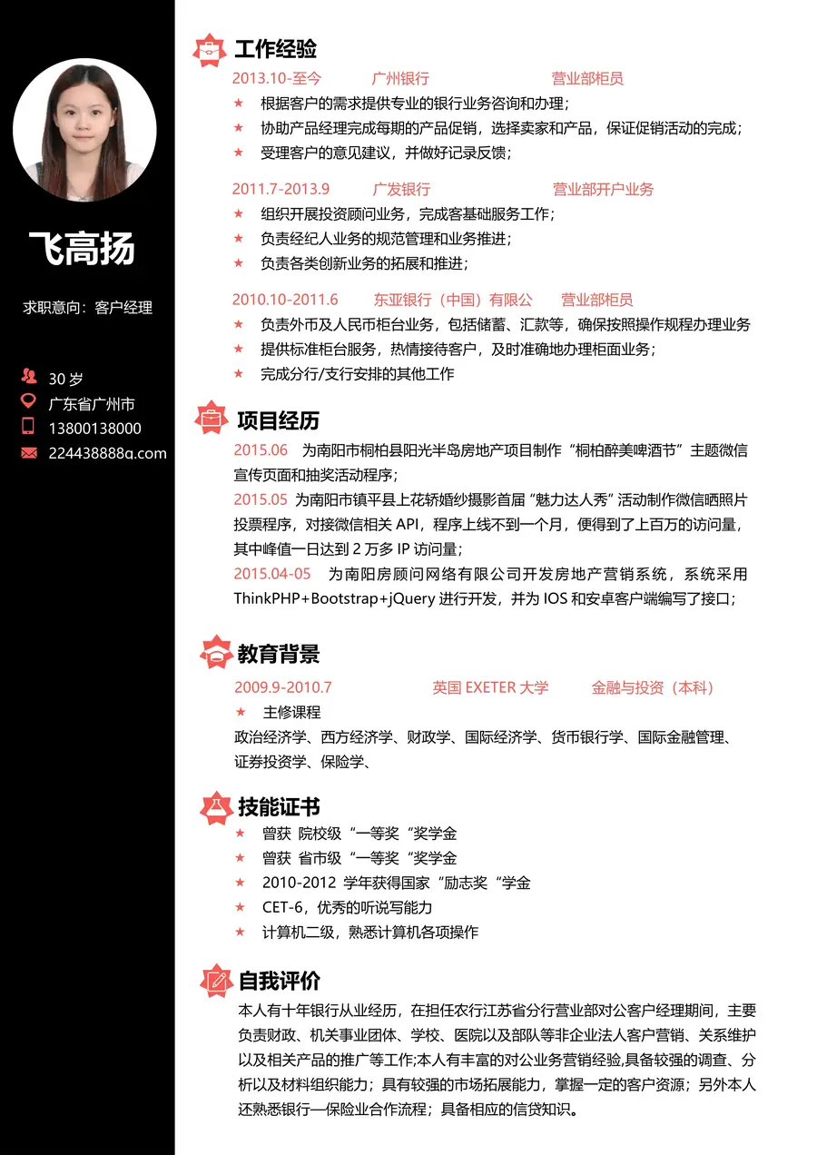 简历-求职简历06page_001.webp
