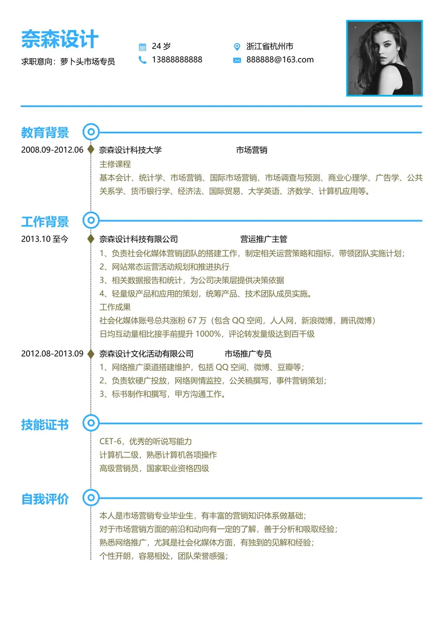 3-18-简历模板单页三色page_001.webp