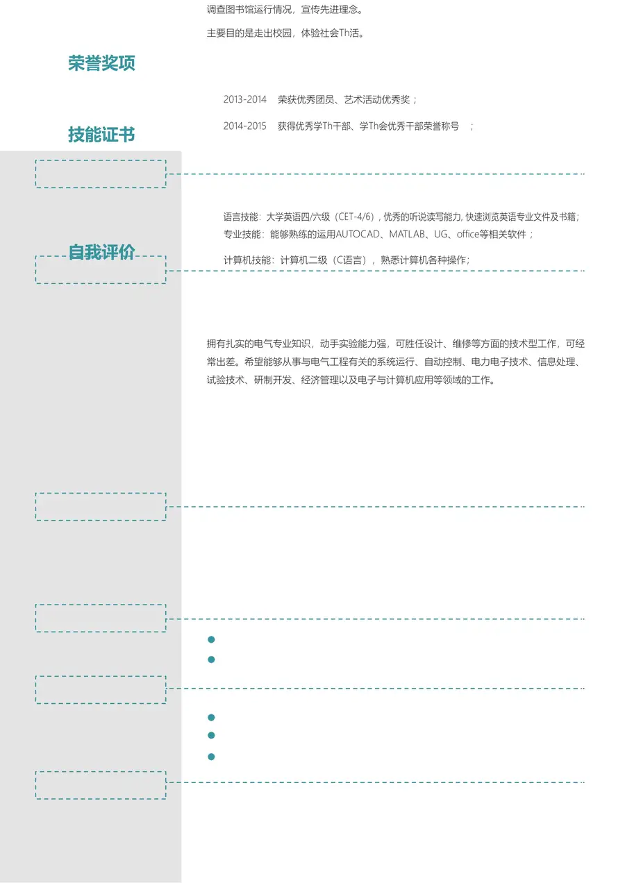 18-简历模板125套page_002.webp