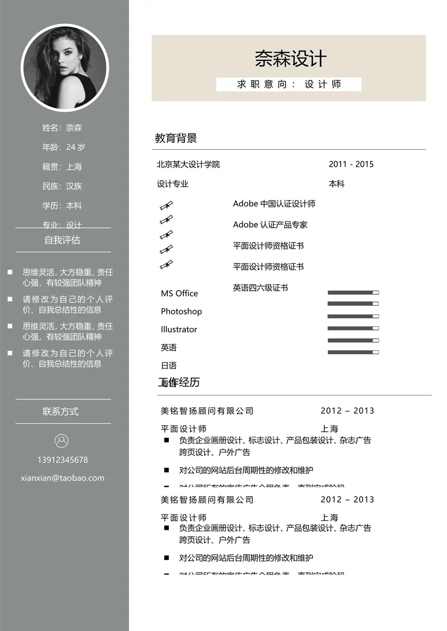 14-简历模板125套page_001.webp