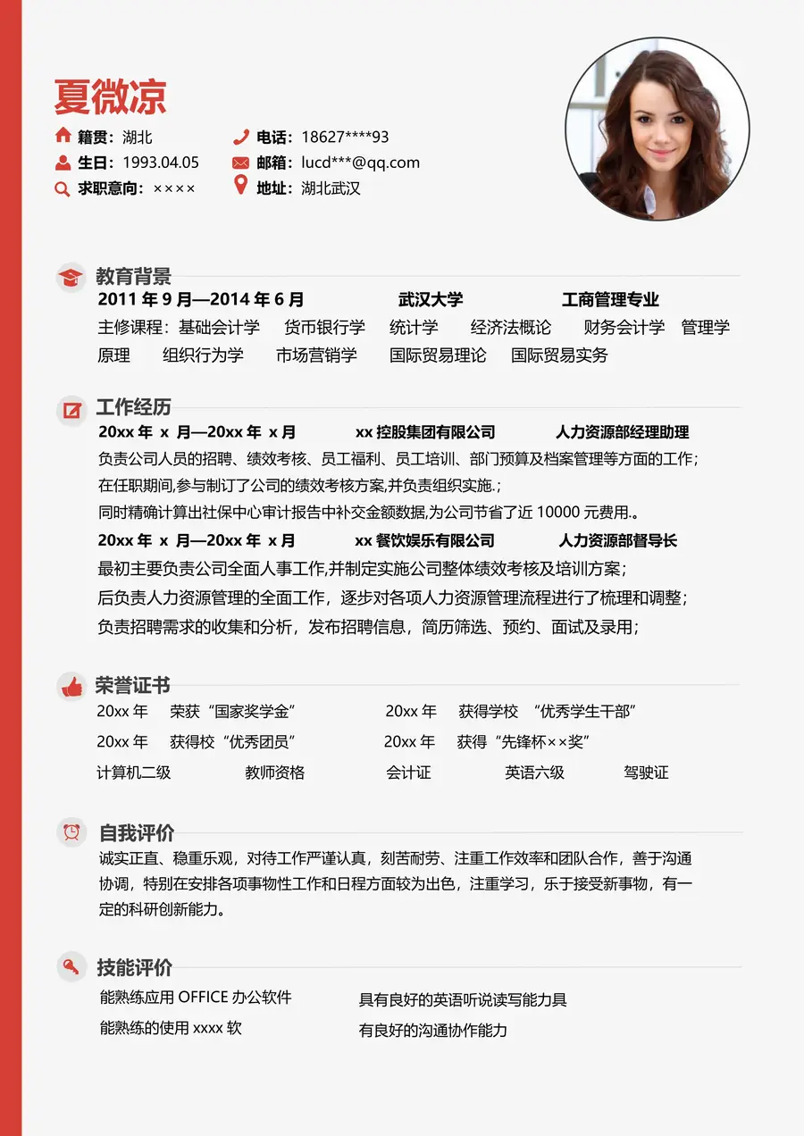 【封面+自荐书+简历】抽象创意简历模版page_003.webp
