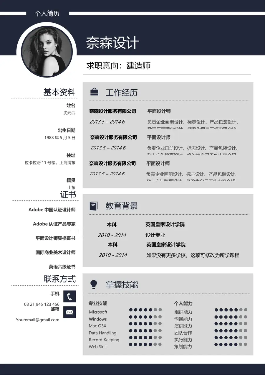 88-简历模板125套page_001.webp