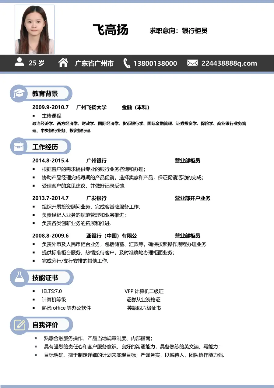 简历-毕业生简历通用简历02page_001.webp