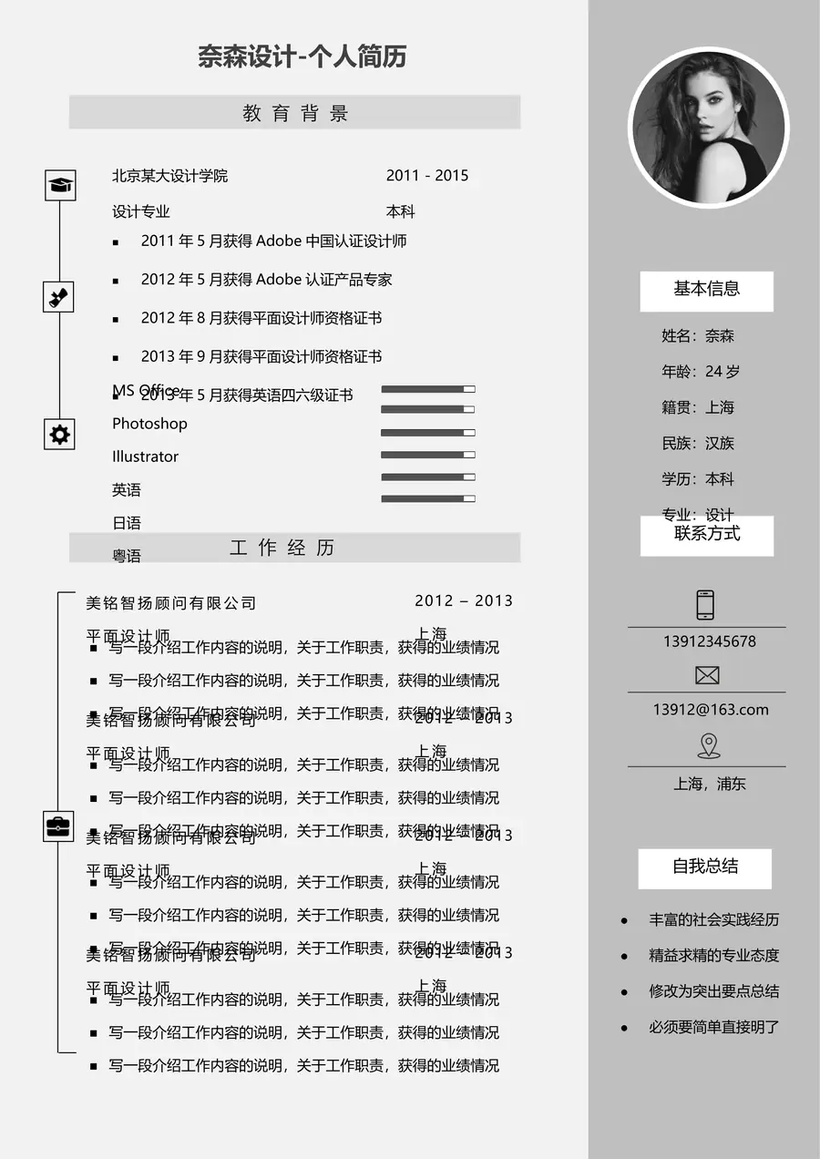 17-简历模板125套page_001.webp