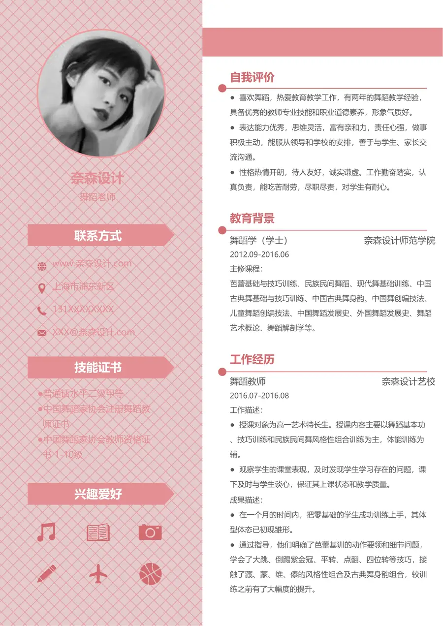 123-简历模板125套page_001.webp