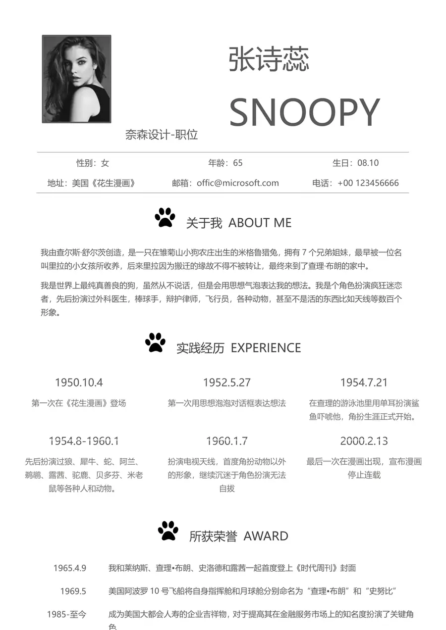 30-简历模板125套page_001.webp