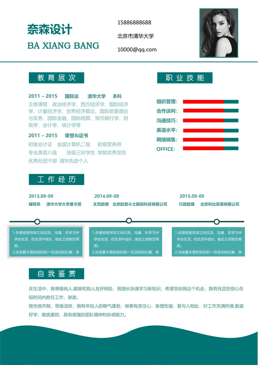 73-简历模板125套page_001.webp