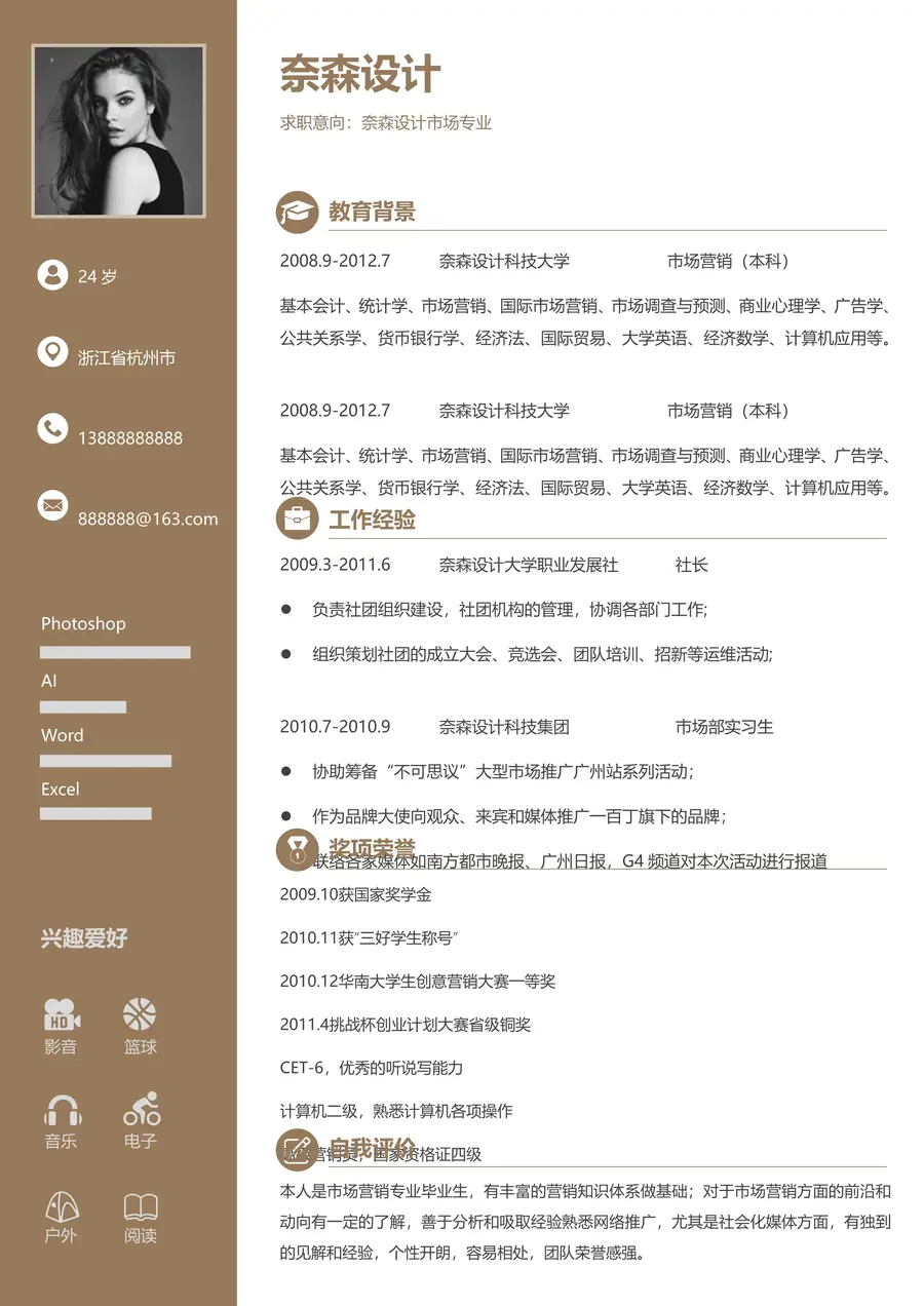 3-20-简历模板单页三色page_001.webp