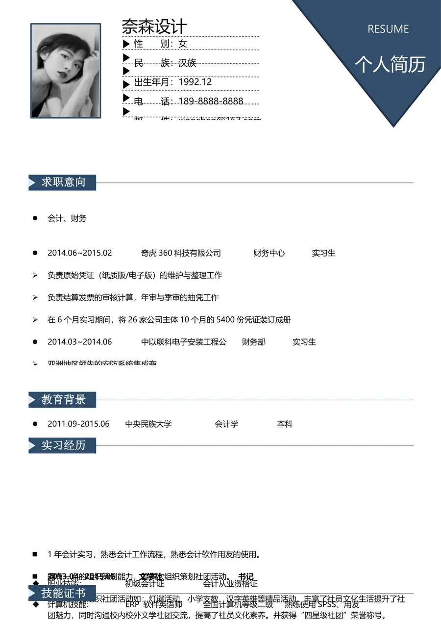 2-简历模板125套page_001.webp