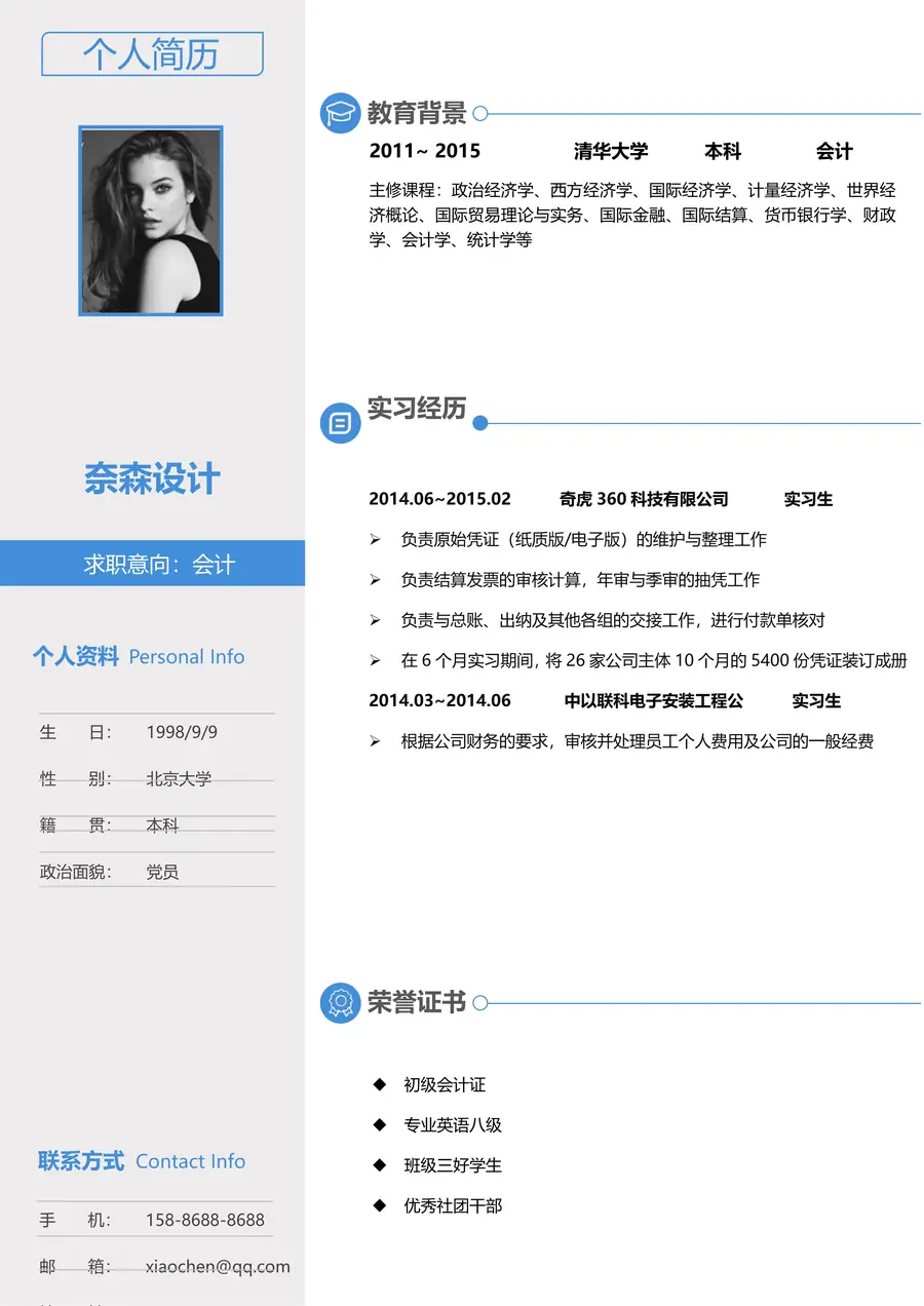3-10-简历模板单页三色page_001.webp