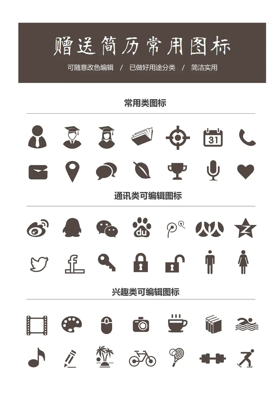 简历封面应届生简历彩铅文艺个人简历模板page_004.webp