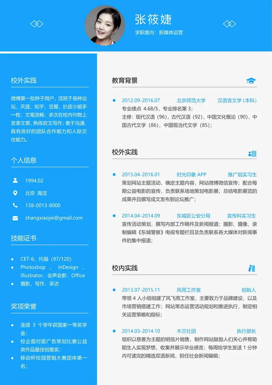简历-应届生求职个人简历模板162page_001.webp