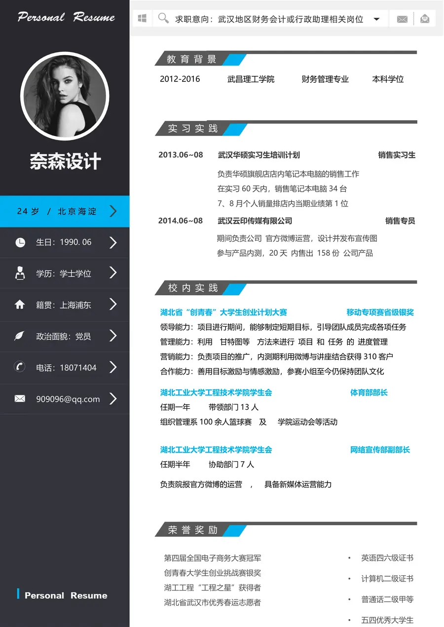 84-简历模板125套page_001.webp