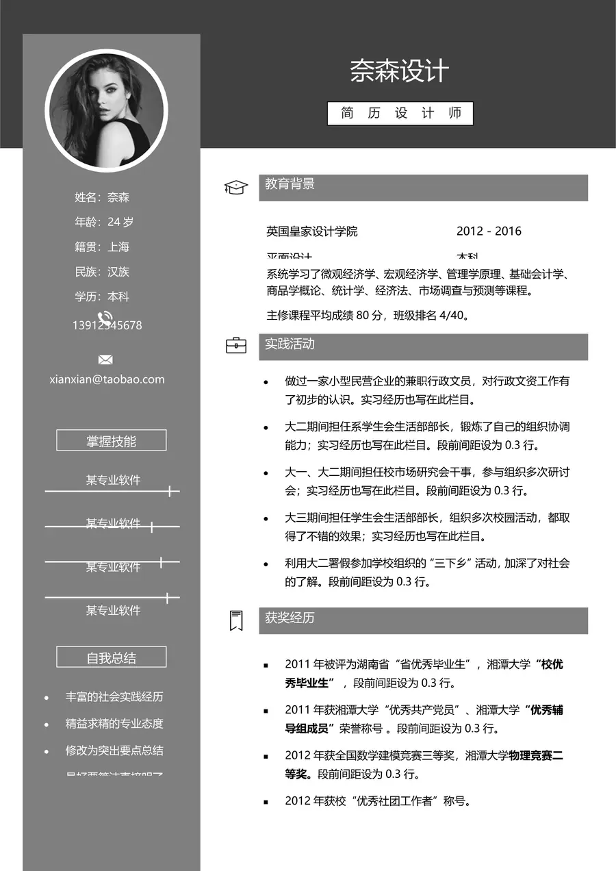 16-简历模板125套page_001.webp