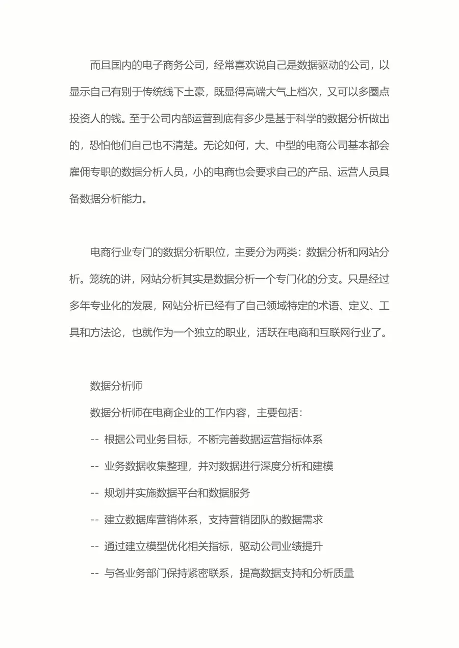 【运营简历+求职指导+求职礼包】合集1page_024.webp
