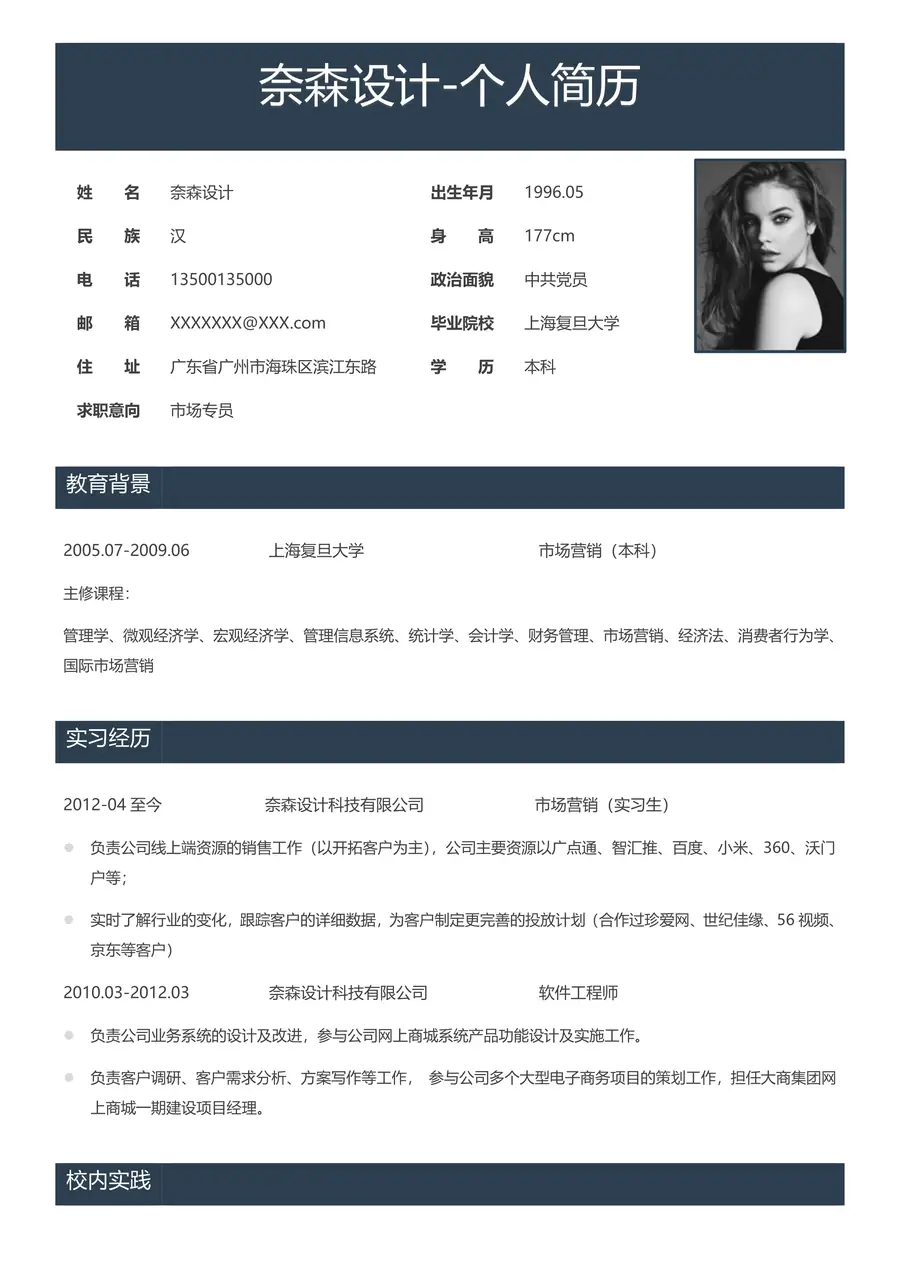 98-简历模板125套page_001.webp