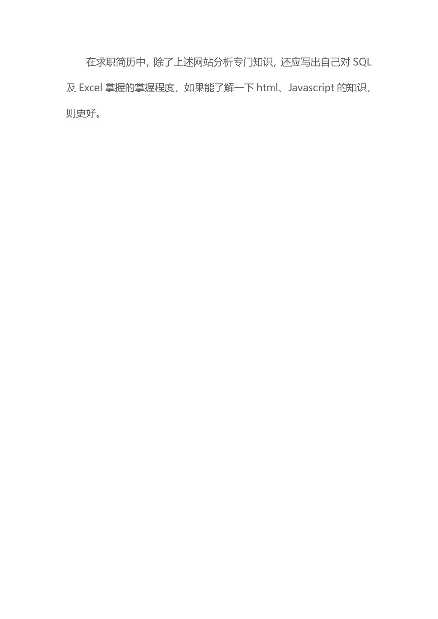 【电商简历+求职指导+求职礼包】合集page_028.webp
