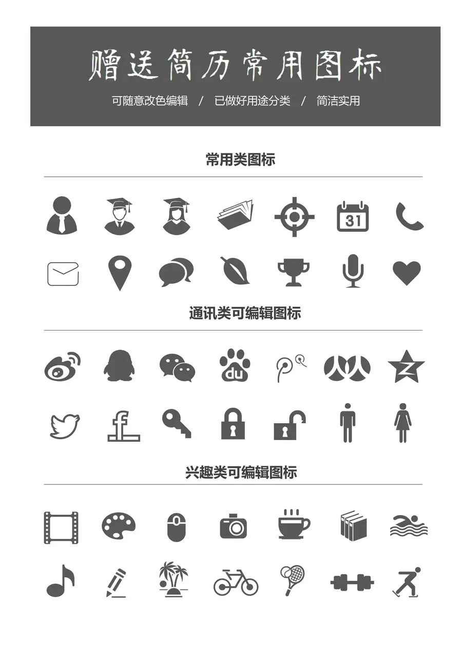 【封面+自荐信+简历】中国风虚竹个人简历优化版page_004.webp