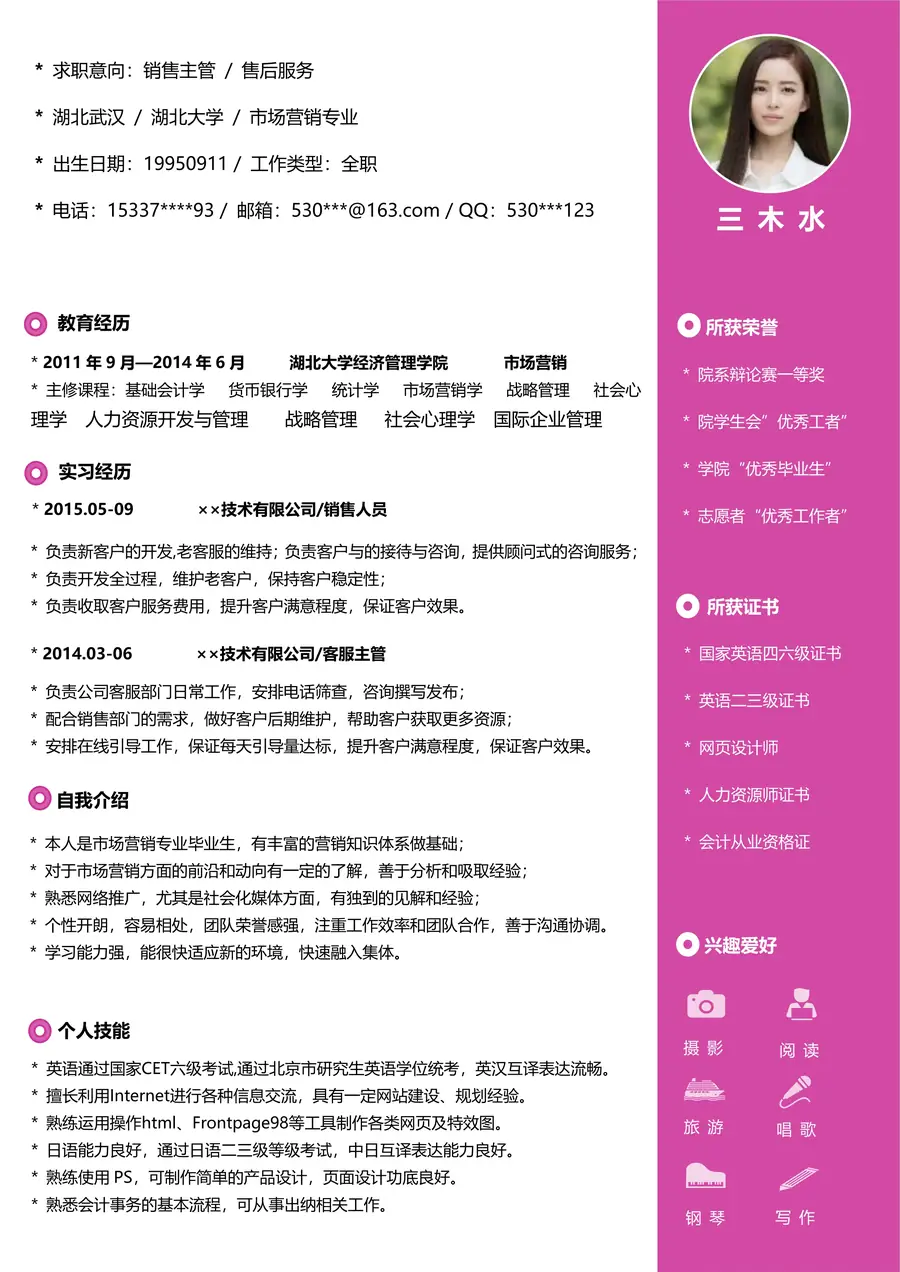 【封面+简历】简约商务求职简历page_002.webp