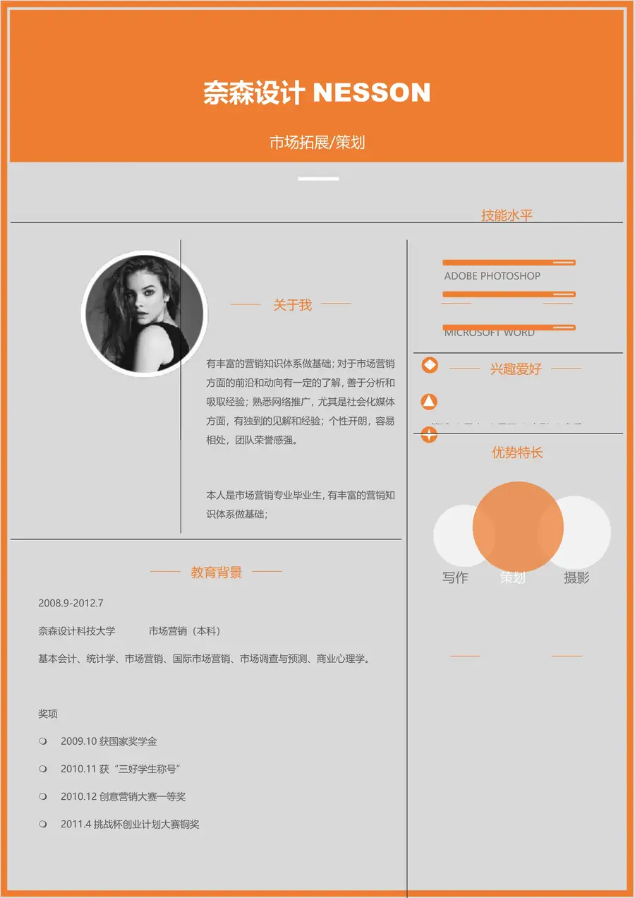 11-简历模板125套page_001.webp