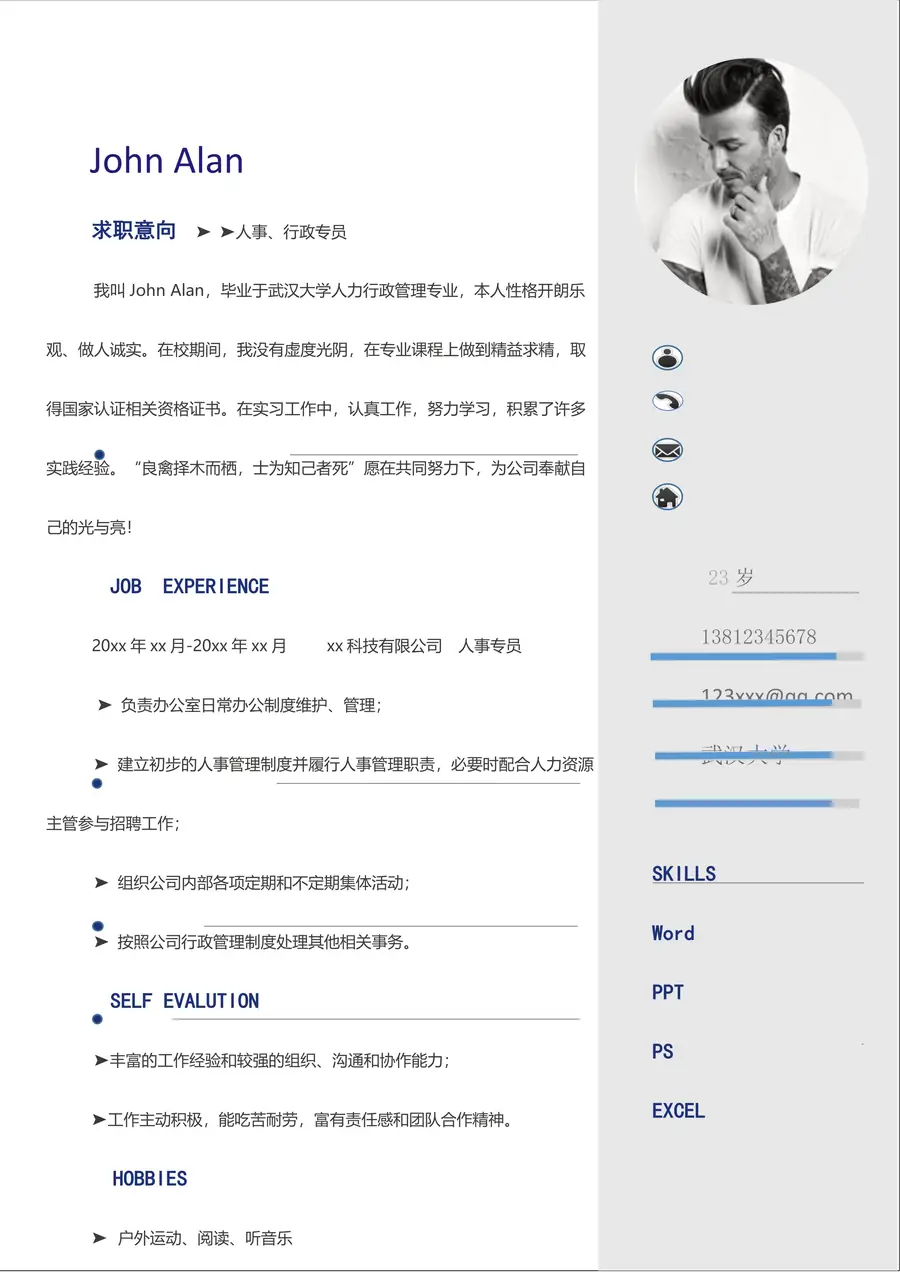 【出类拔萃】简洁个性求职简历page_001.webp