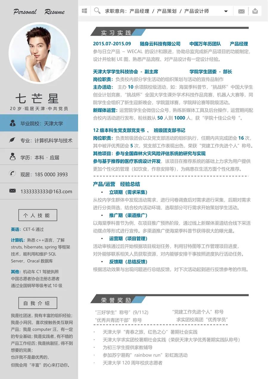 【电商简历+求职指导+求职礼包】合集page_001.webp