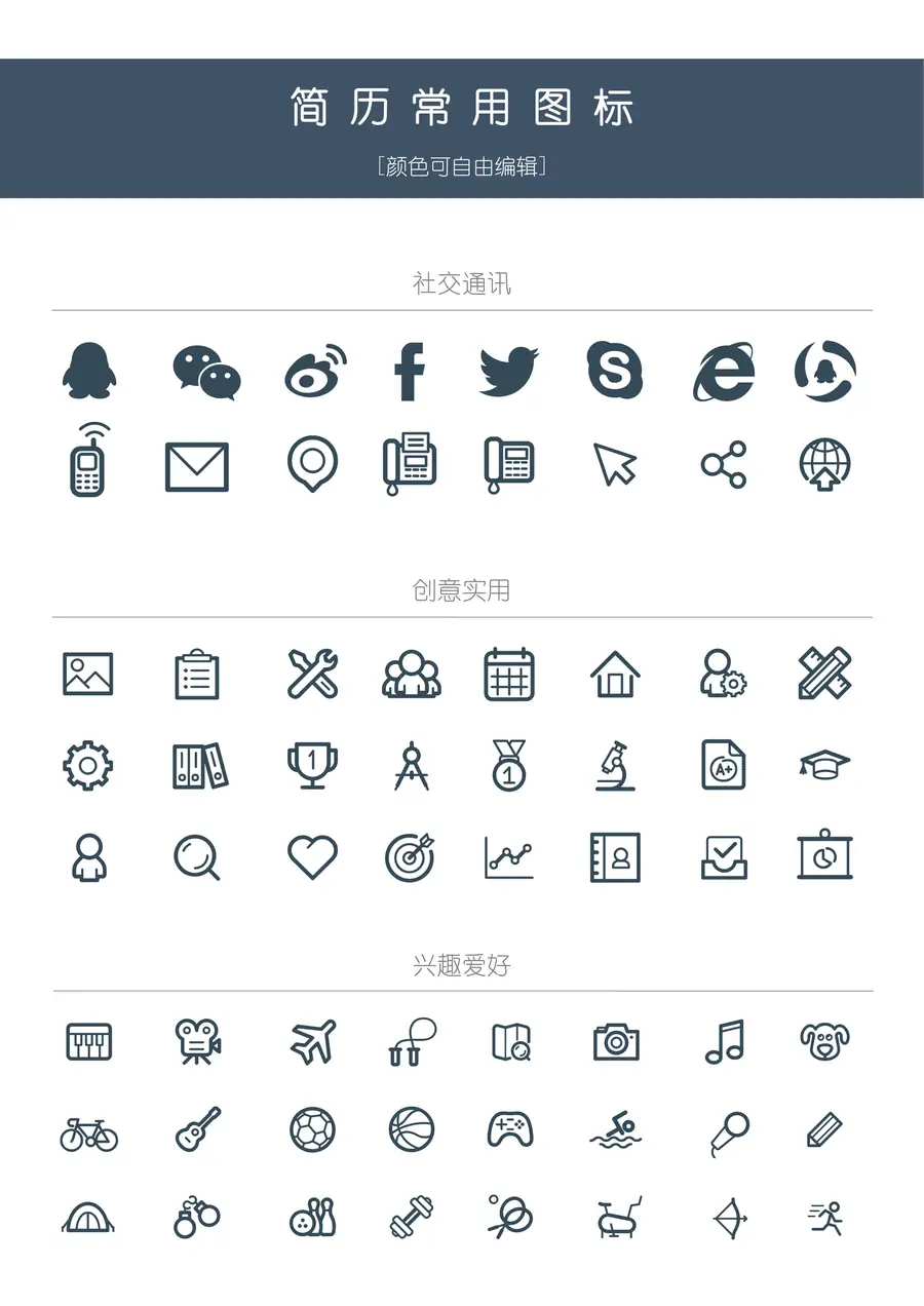 【封面+自荐信+简历】创意几何点线精致简历page_004.webp