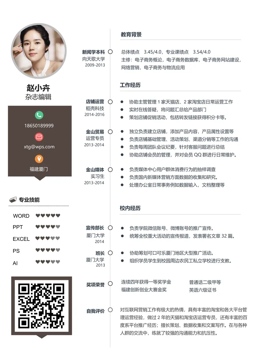 简历封面应届生简历彩铅文艺个人简历模板page_002.webp