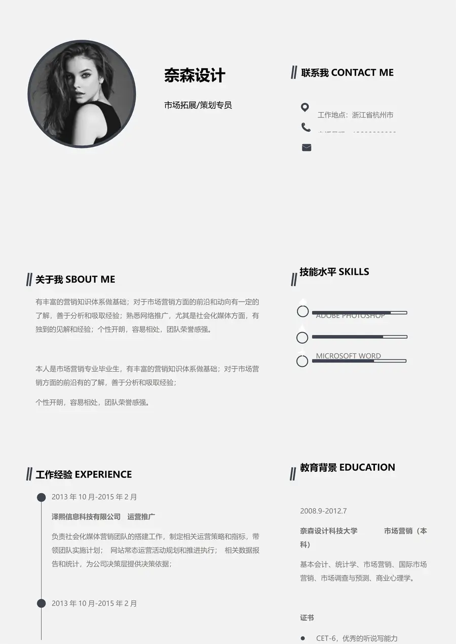 2-5-简历模板单页三色page_001.webp