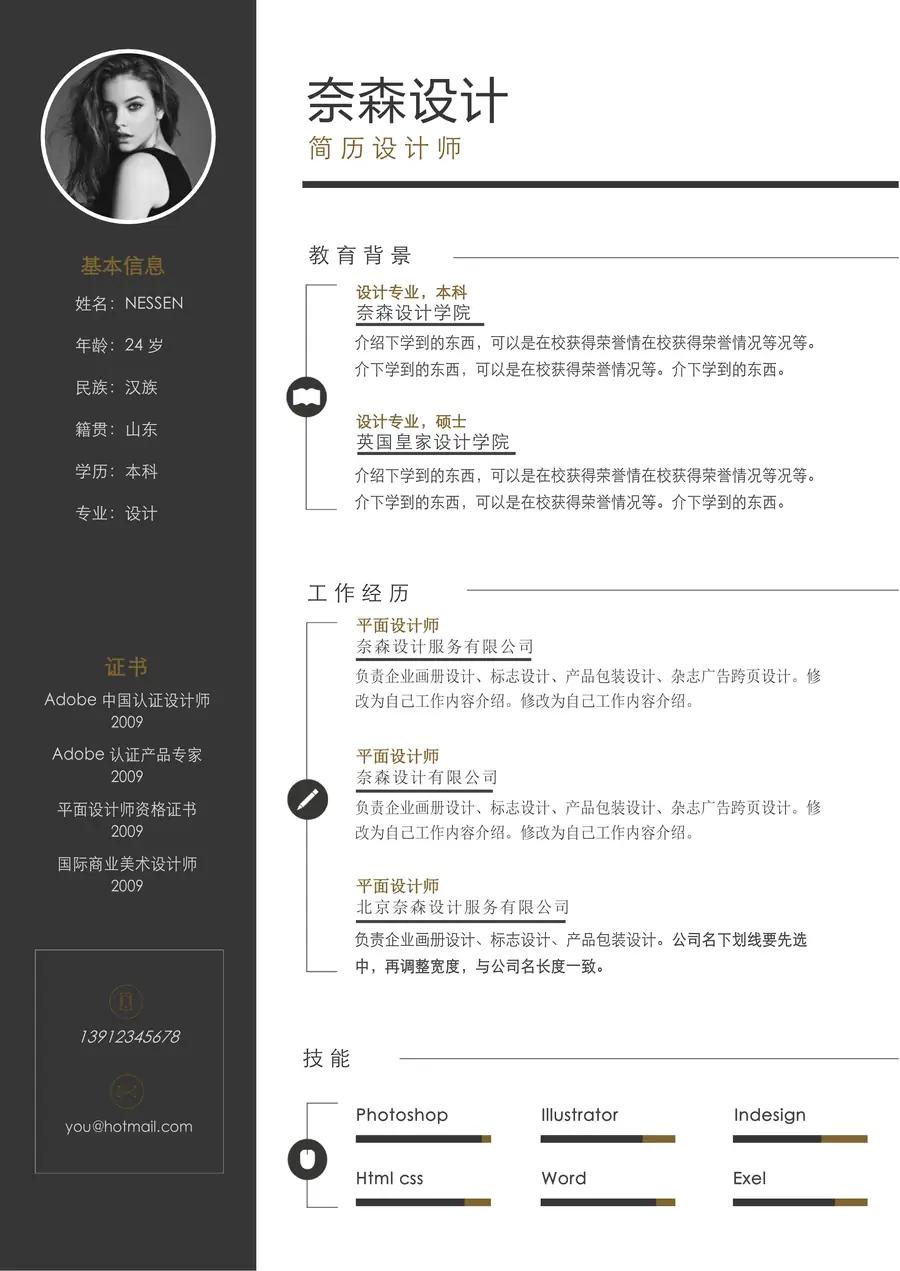 20-简历模板125套page_001.webp