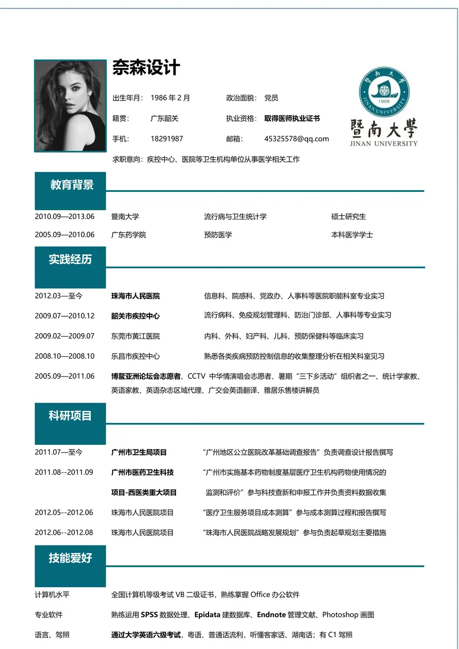 90-简历模板125套page_001.webp