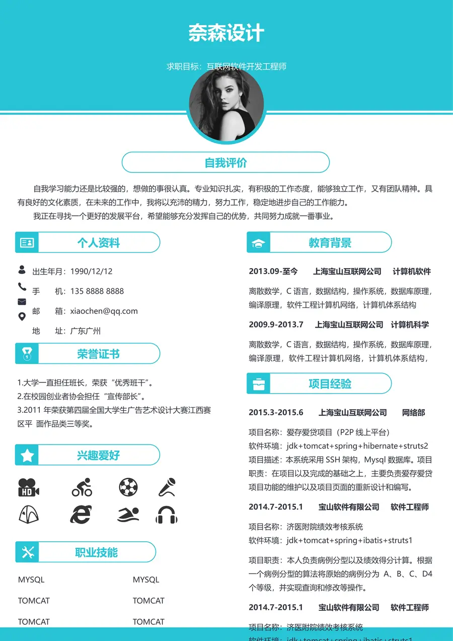 67-简历模板125套page_001.webp