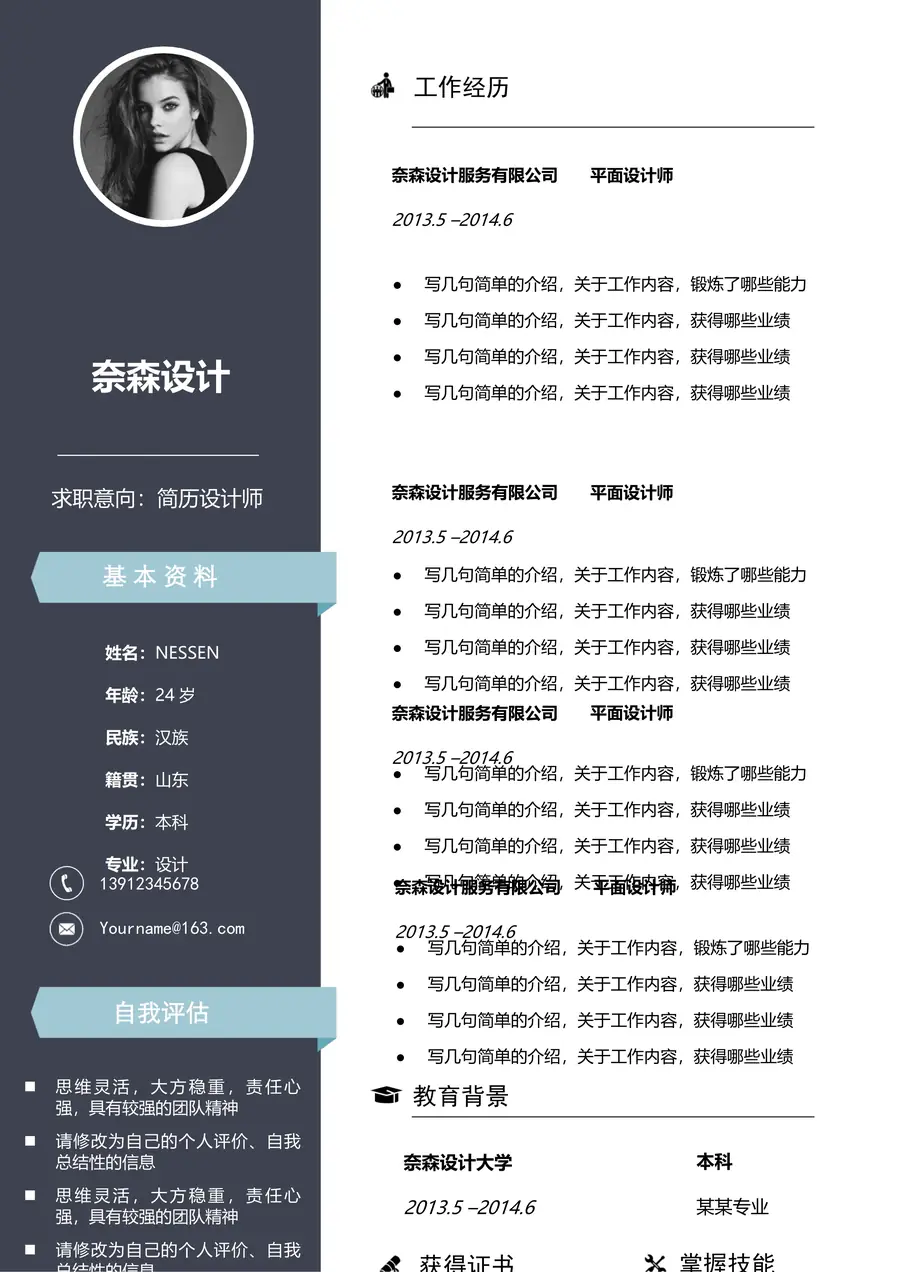 21-简历模板125套page_001.webp
