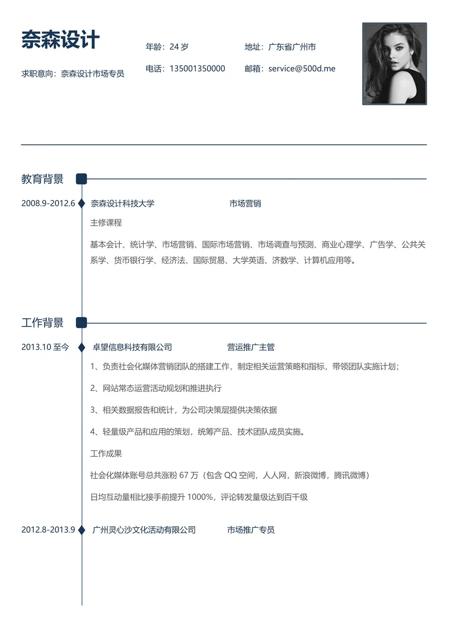 37-简历模板125套page_001.webp