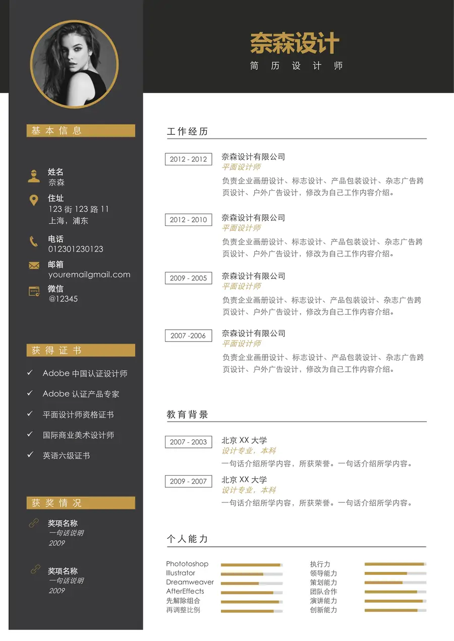19-简历模板125套page_001.webp