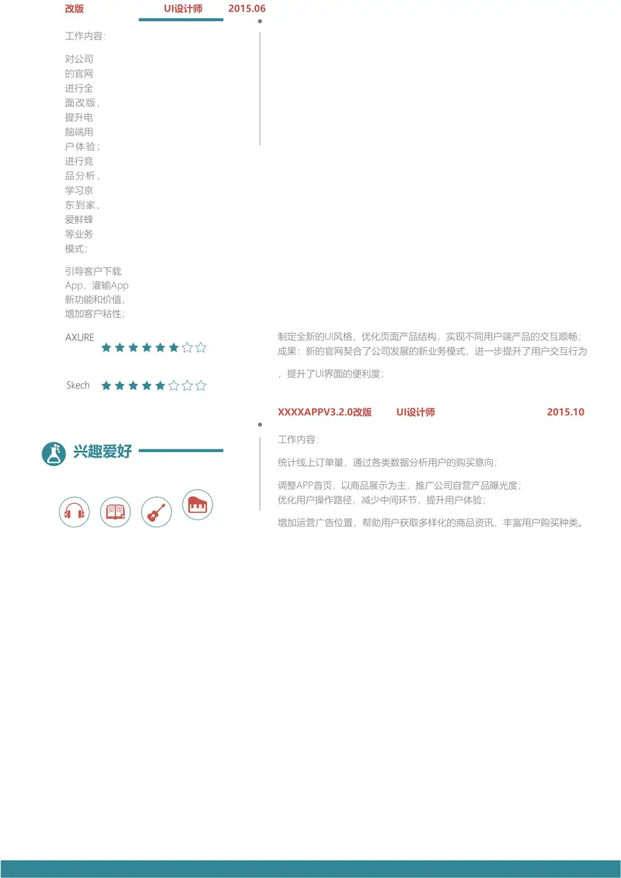 103-简历模板125套page_002.webp
