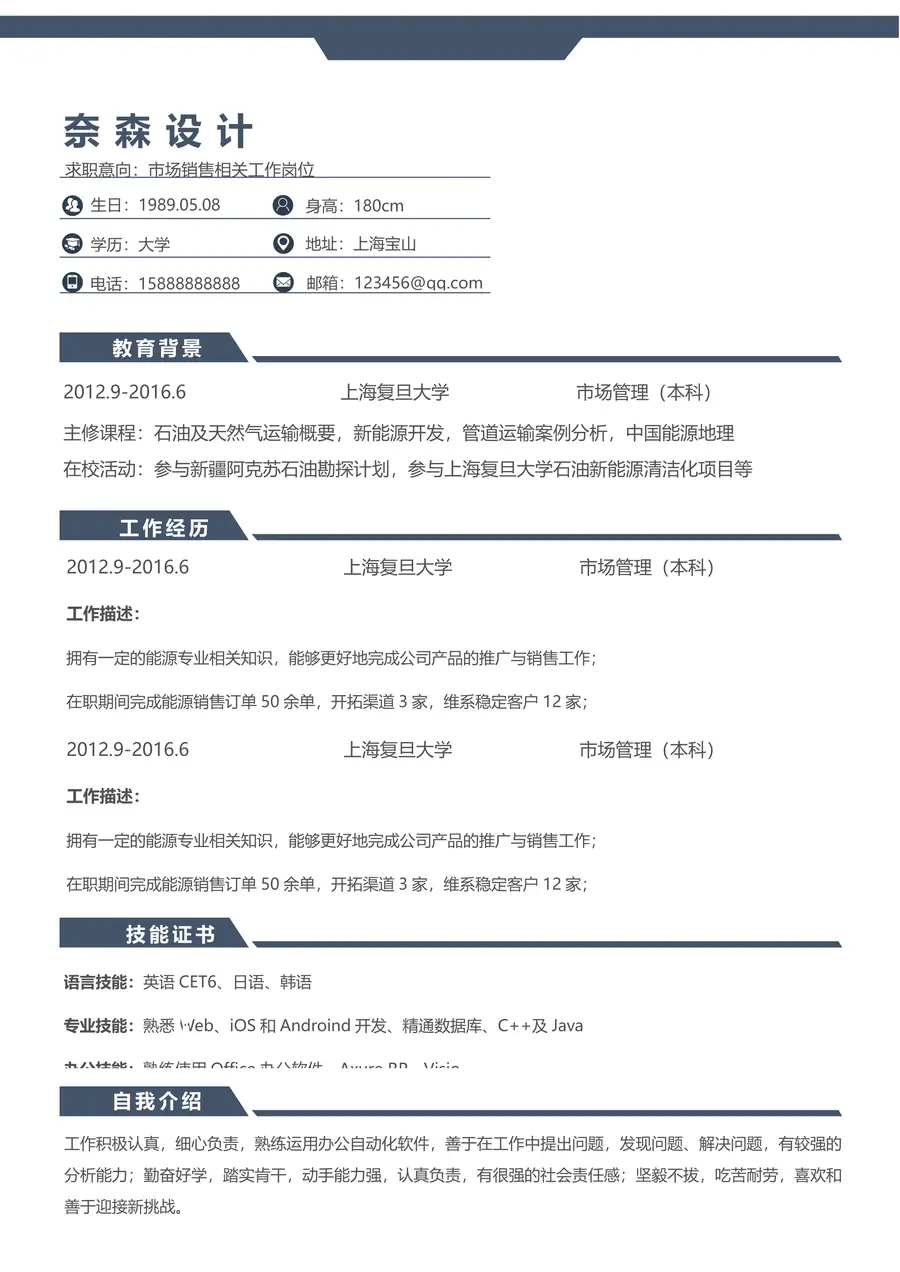 6-简历模板125套page_001.webp
