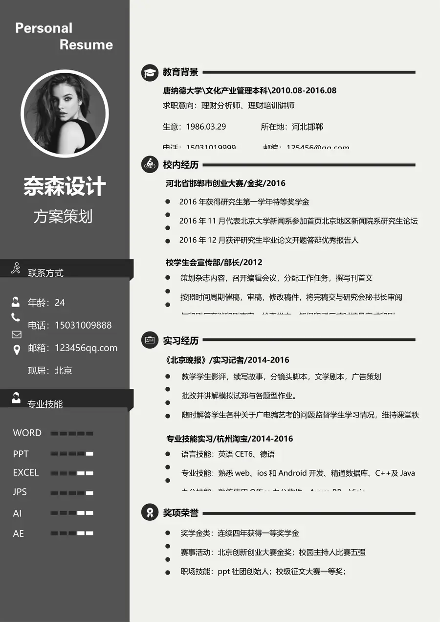 28-简历模板125套page_001.webp