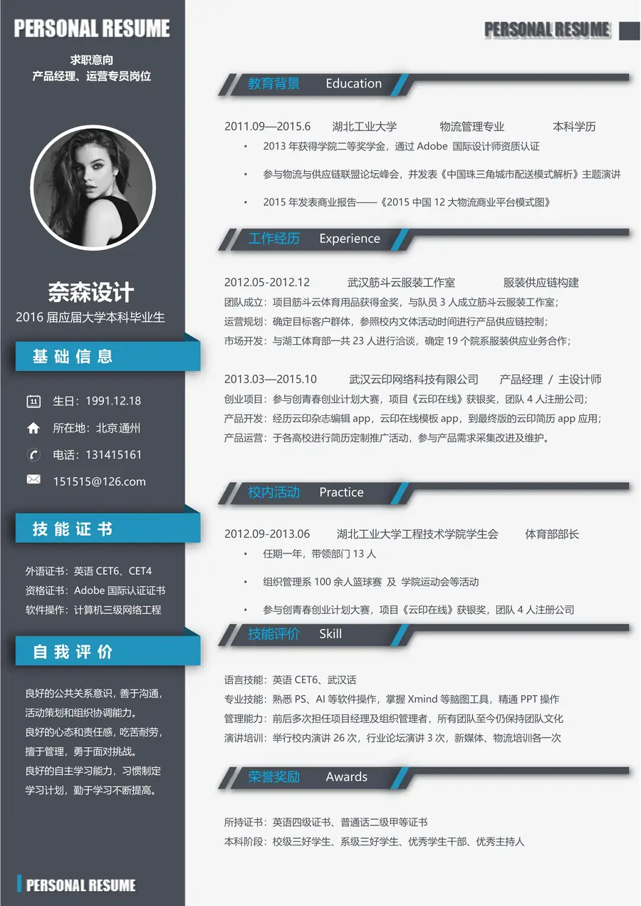 57-简历模板125套page_001.webp