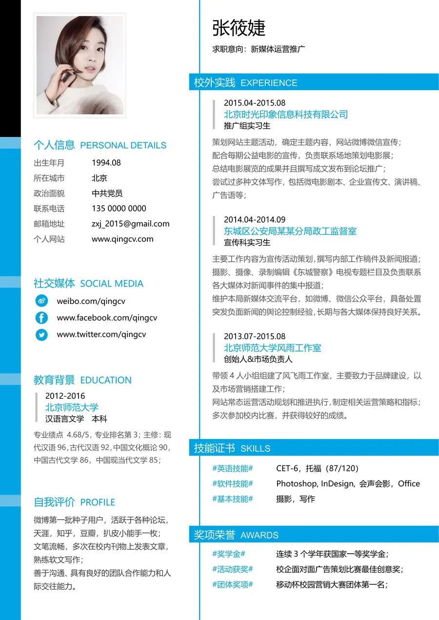 个人简历模板page_001.webp
