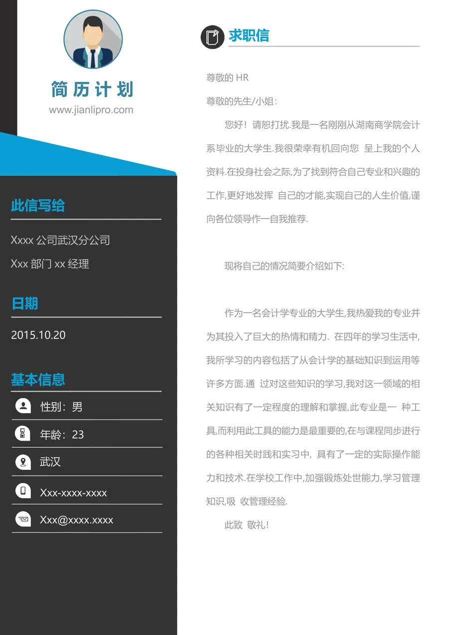 -简历计划-中英文双版+求职信+作品集page_003.webp