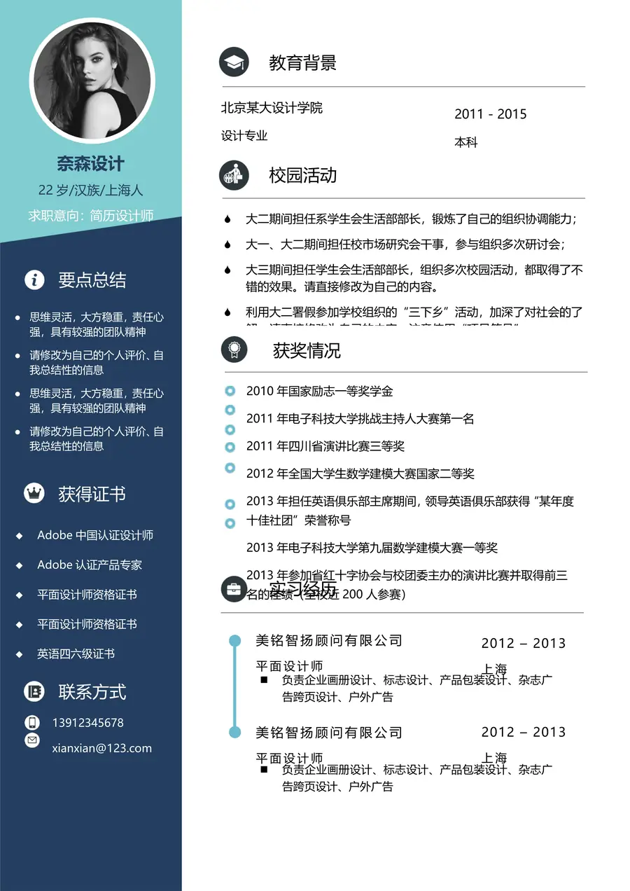 46-简历模板125套page_001.webp