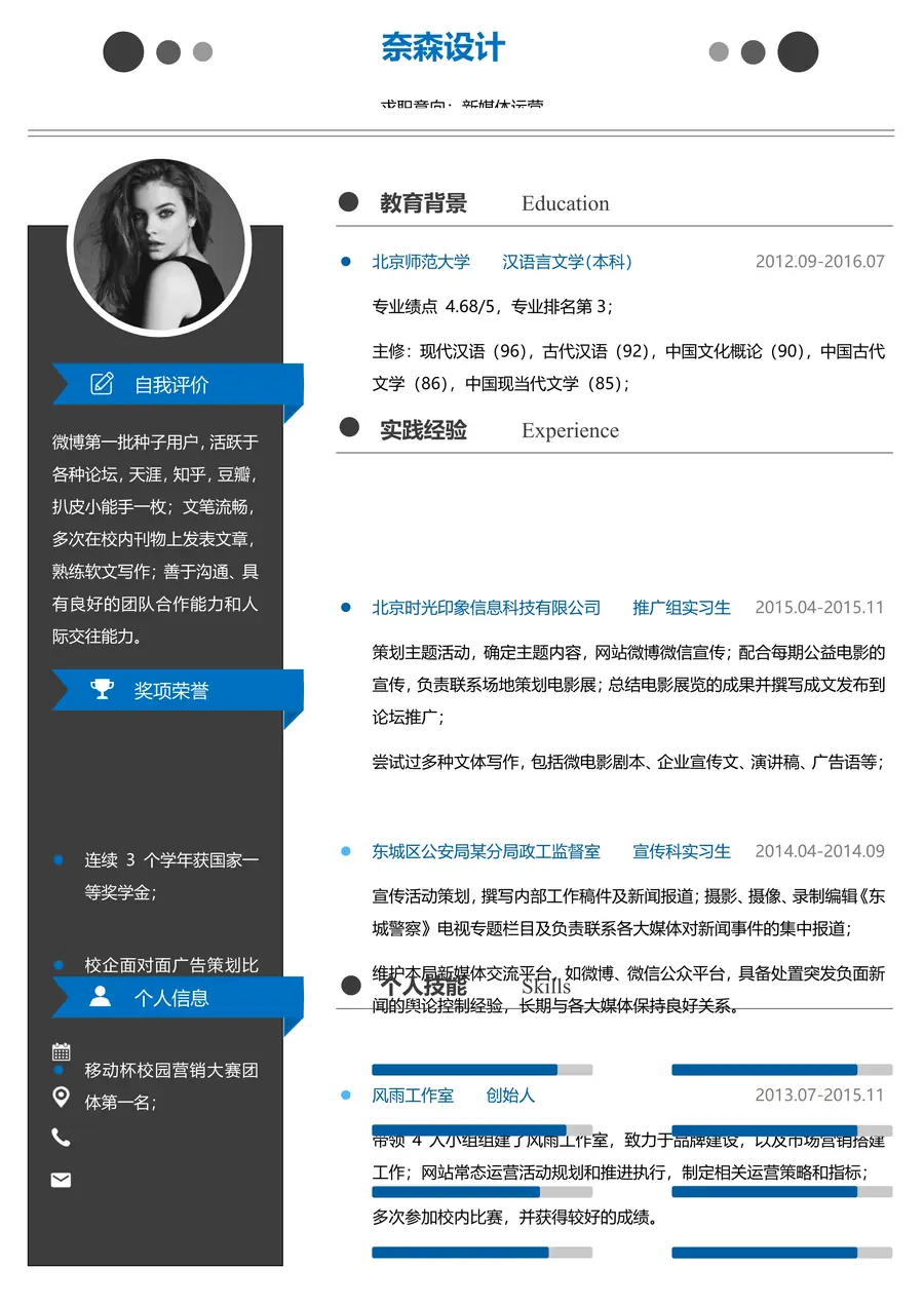 85-简历模板125套page_001.webp