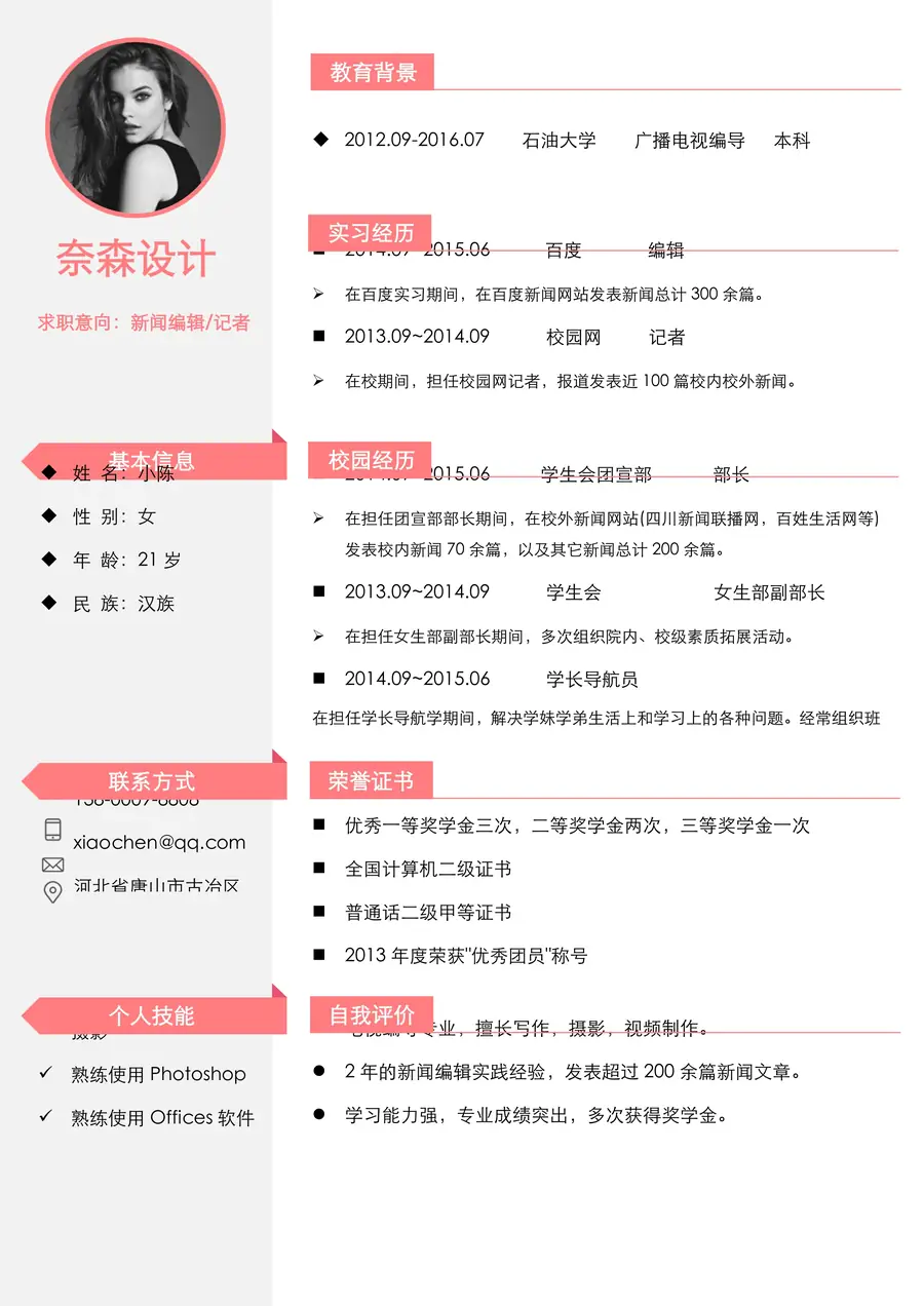 93-简历模板125套page_001.webp