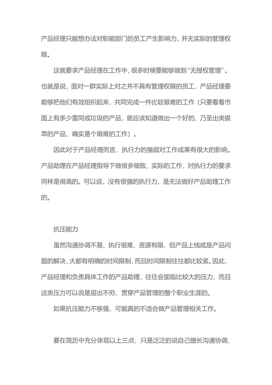 【电商简历+求职指导+求职礼包】合集page_006.webp