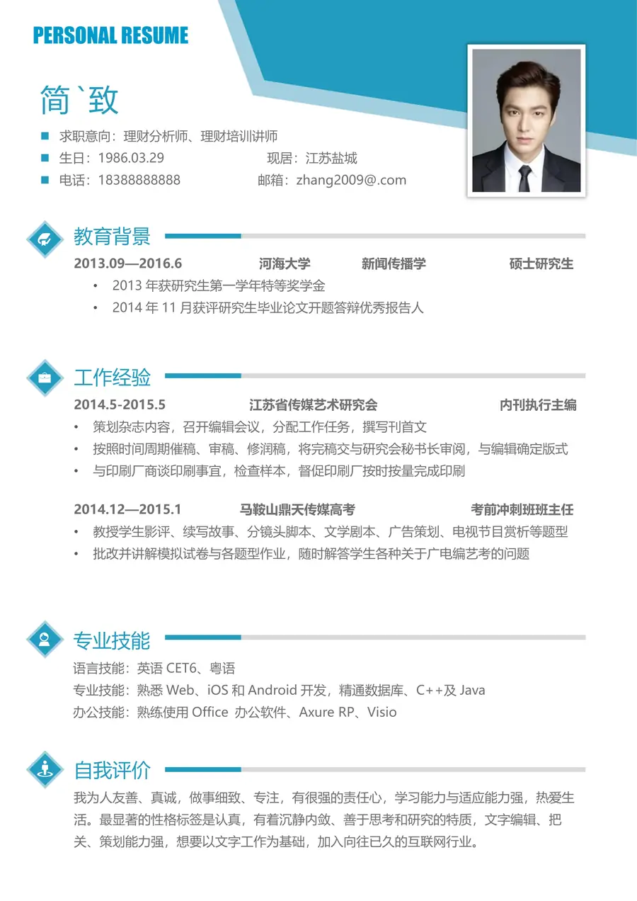 简历AC075page_001.webp